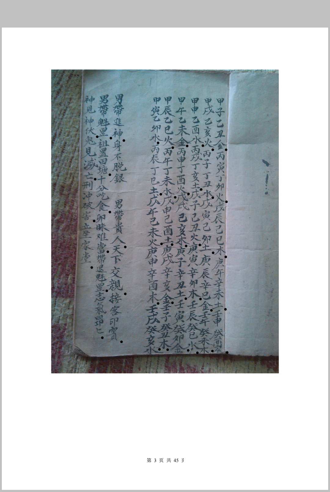 图片[8]-中华古籍网-专注古书收集福善堂命书-中华古籍网-专注古书收集中华古籍网-专注古书收集