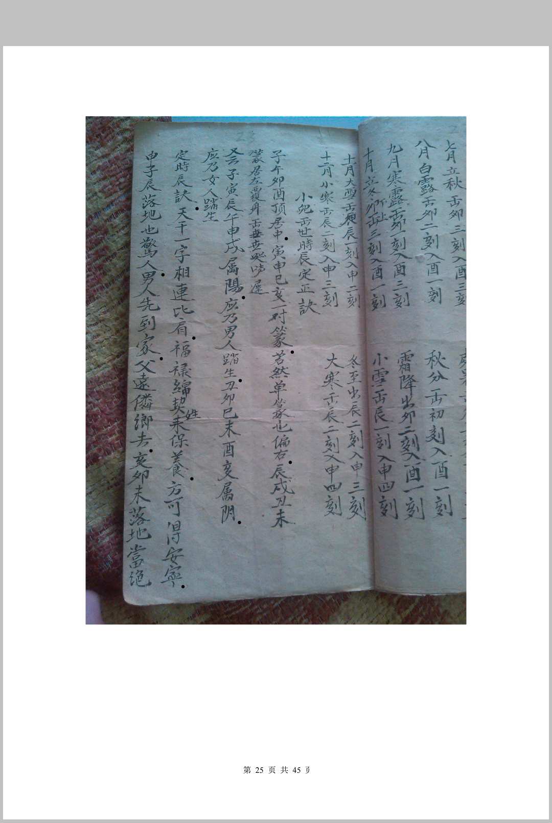 图片[4]-中华古籍网-专注古书收集福善堂命书-中华古籍网-专注古书收集中华古籍网-专注古书收集