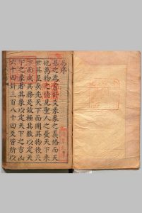 五经大全 周会魁校正易经大全 ２０卷首１巻 申学士校正古本官板书经大全 １０卷首１巻 叶太史参补古今大方诗经大全 １５卷首１巻 张翰林校正礼记大全 ３０卷 春秋集伝大全 ３７卷首１卷  胡广 明万历33年中华古籍网-专注古书收集中华古籍网