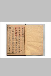 竹屋三书 何伟然 明刊本中华古籍网-专注古书收集中华古籍网