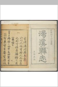 汤溪县志  十卷, 卷首一卷 陈钟炅等纂修.清乾隆48年 [1783]中华古籍网-专注古书收集中华古籍网