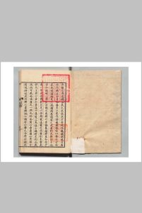 通叶集览 ２卷 王鸣玉 王肇修（清）文化13年中华古籍网-专注古书收集中华古籍网