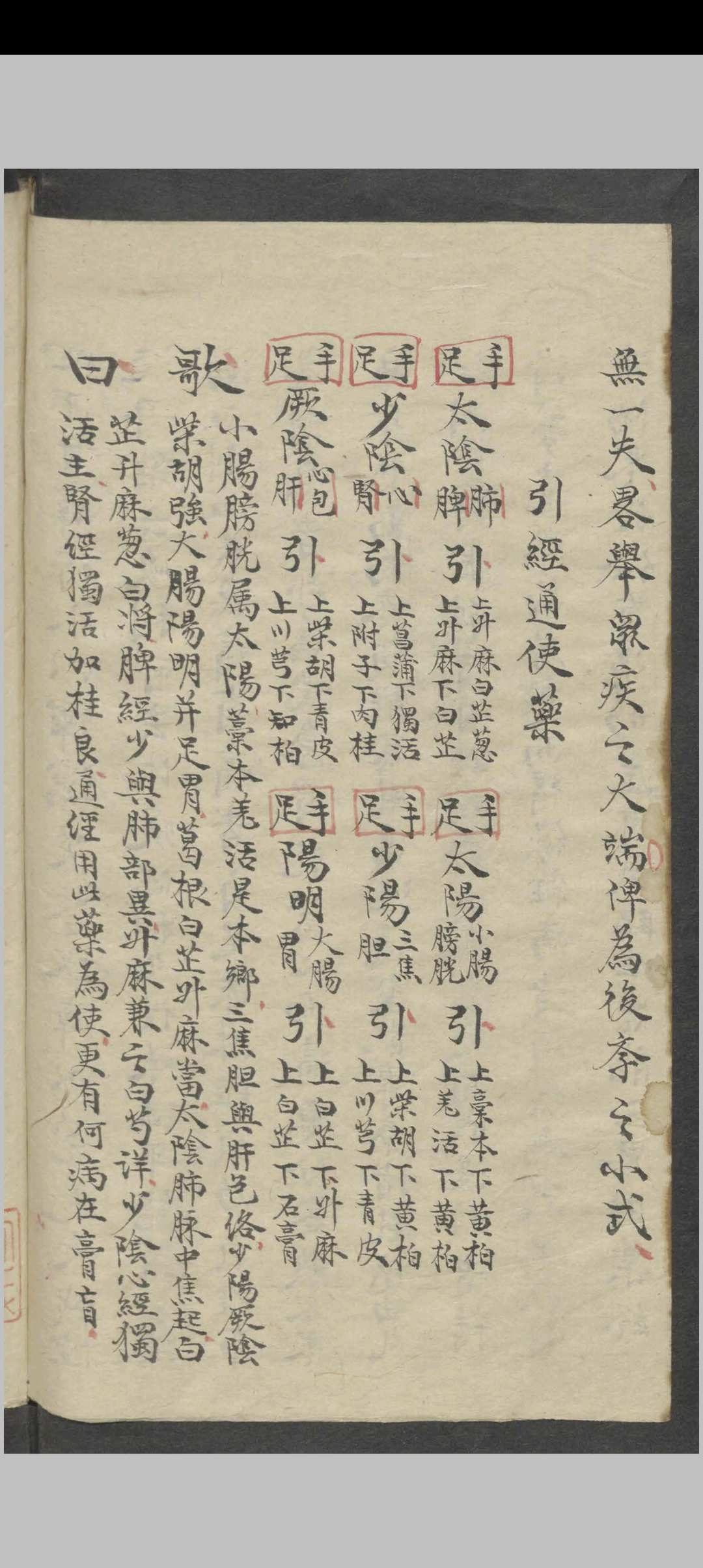 图片[5]-中华古籍网-专注古书收集医书秘诀   1865-中华古籍网-专注古书收集中华古籍网-专注古书收集