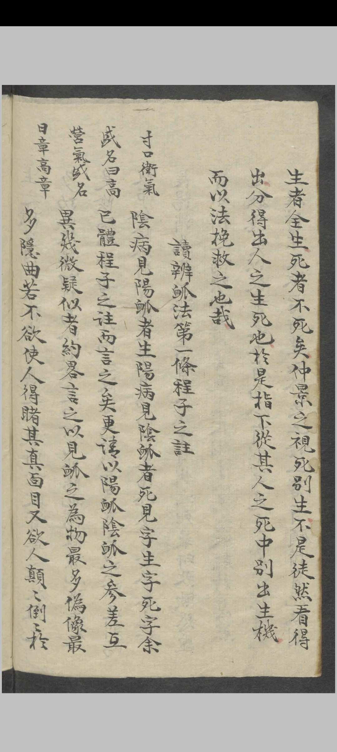 图片[3]-中华古籍网-专注古书收集医书秘诀   1865-中华古籍网-专注古书收集中华古籍网-专注古书收集