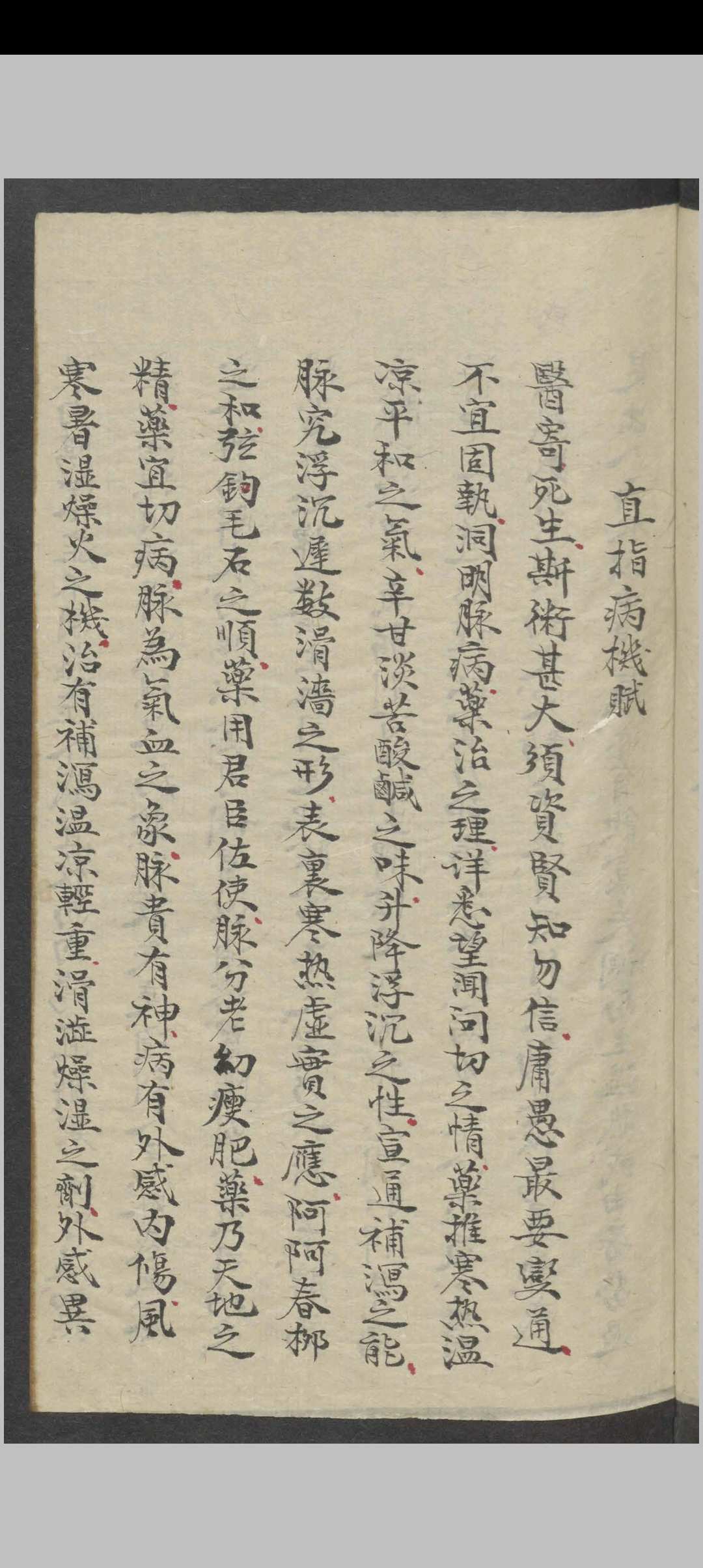 图片[2]-中华古籍网-专注古书收集医书秘诀   1865-中华古籍网-专注古书收集中华古籍网-专注古书收集