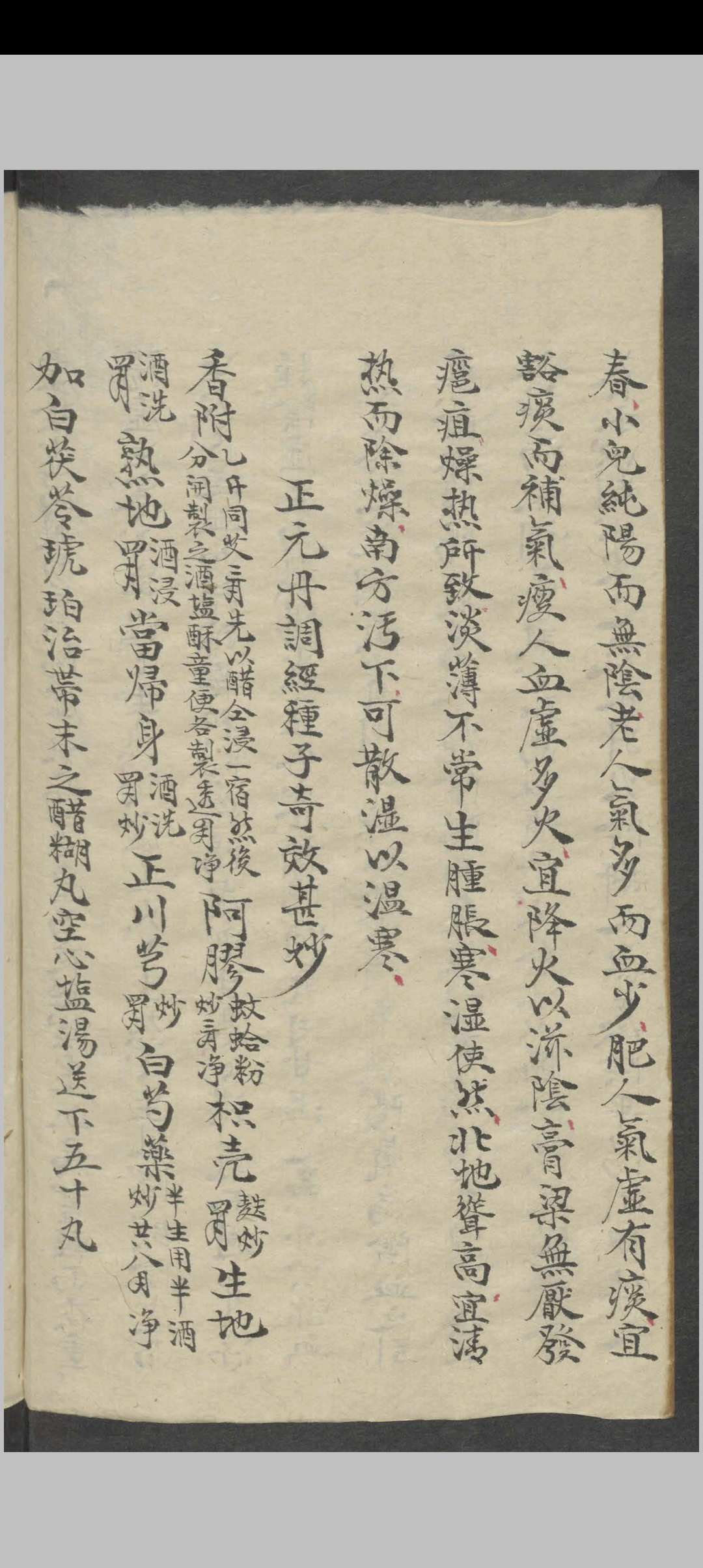 图片[6]-中华古籍网-专注古书收集医书秘诀   1865-中华古籍网-专注古书收集中华古籍网-专注古书收集