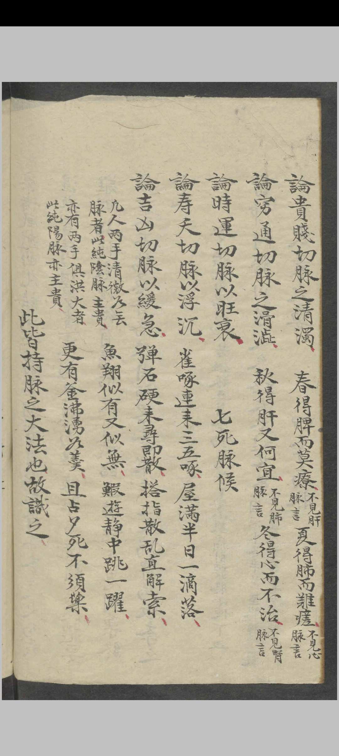 图片[4]-中华古籍网-专注古书收集医书秘诀   1865-中华古籍网-专注古书收集中华古籍网-专注古书收集