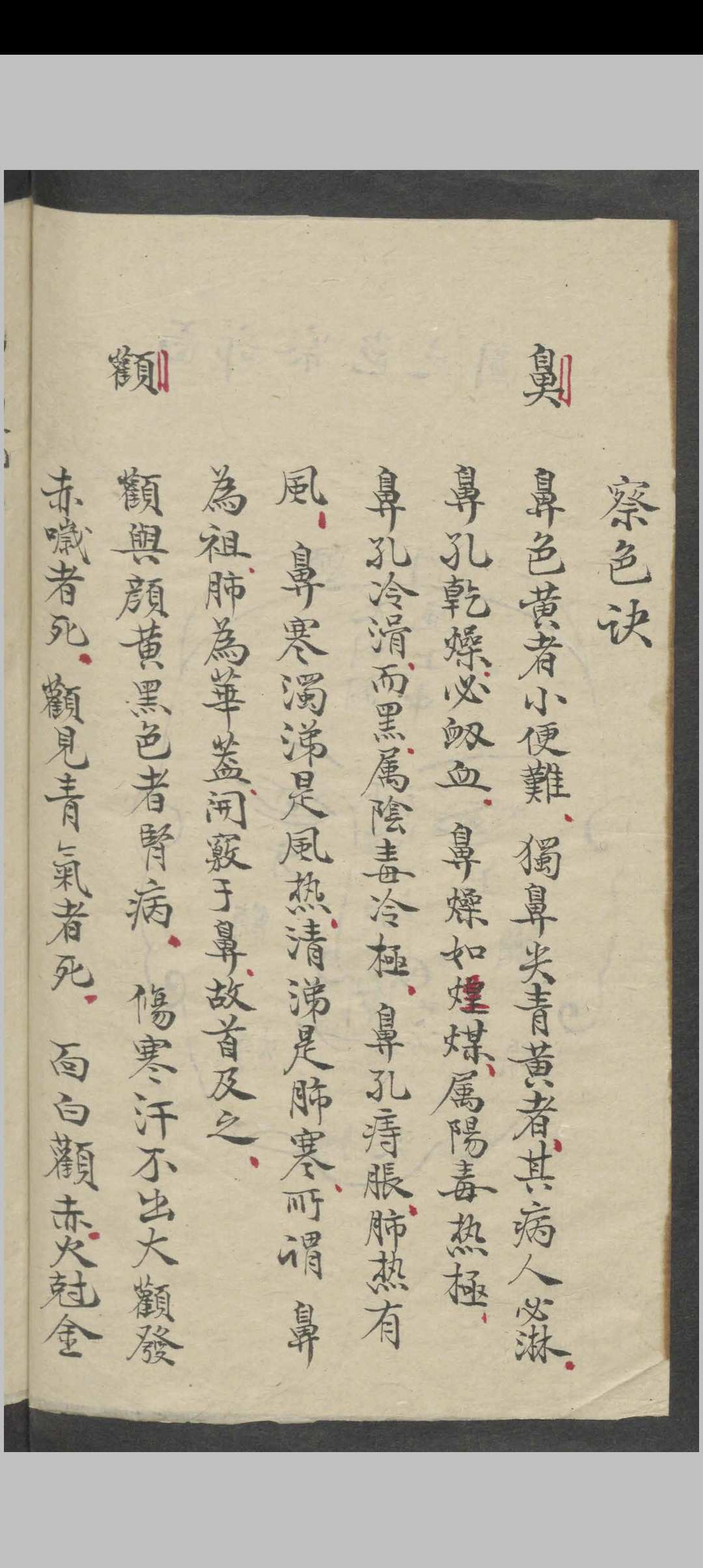 图片[11]-中华古籍网-专注古书收集医书秘诀   1865-中华古籍网-专注古书收集中华古籍网-专注古书收集