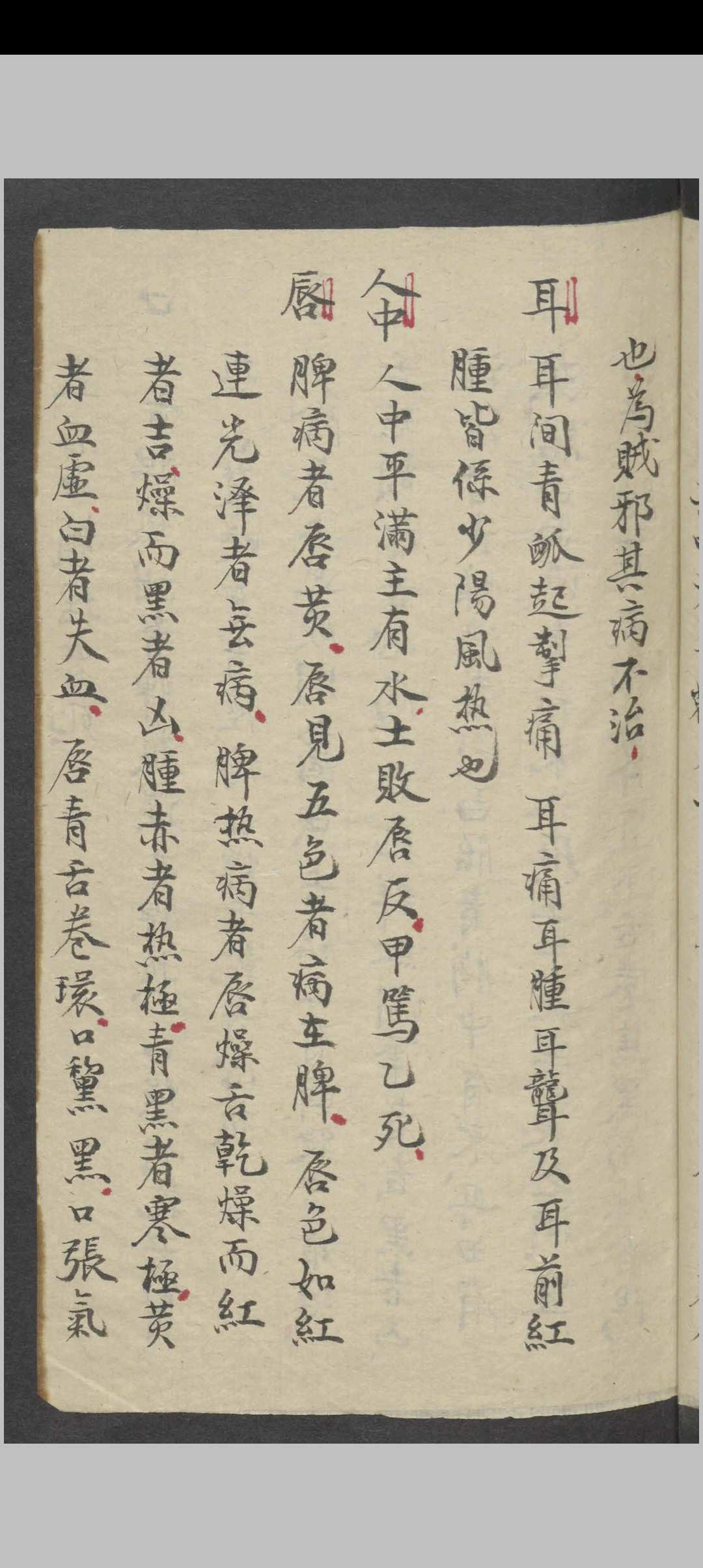 图片[10]-中华古籍网-专注古书收集医书秘诀   1865-中华古籍网-专注古书收集中华古籍网-专注古书收集