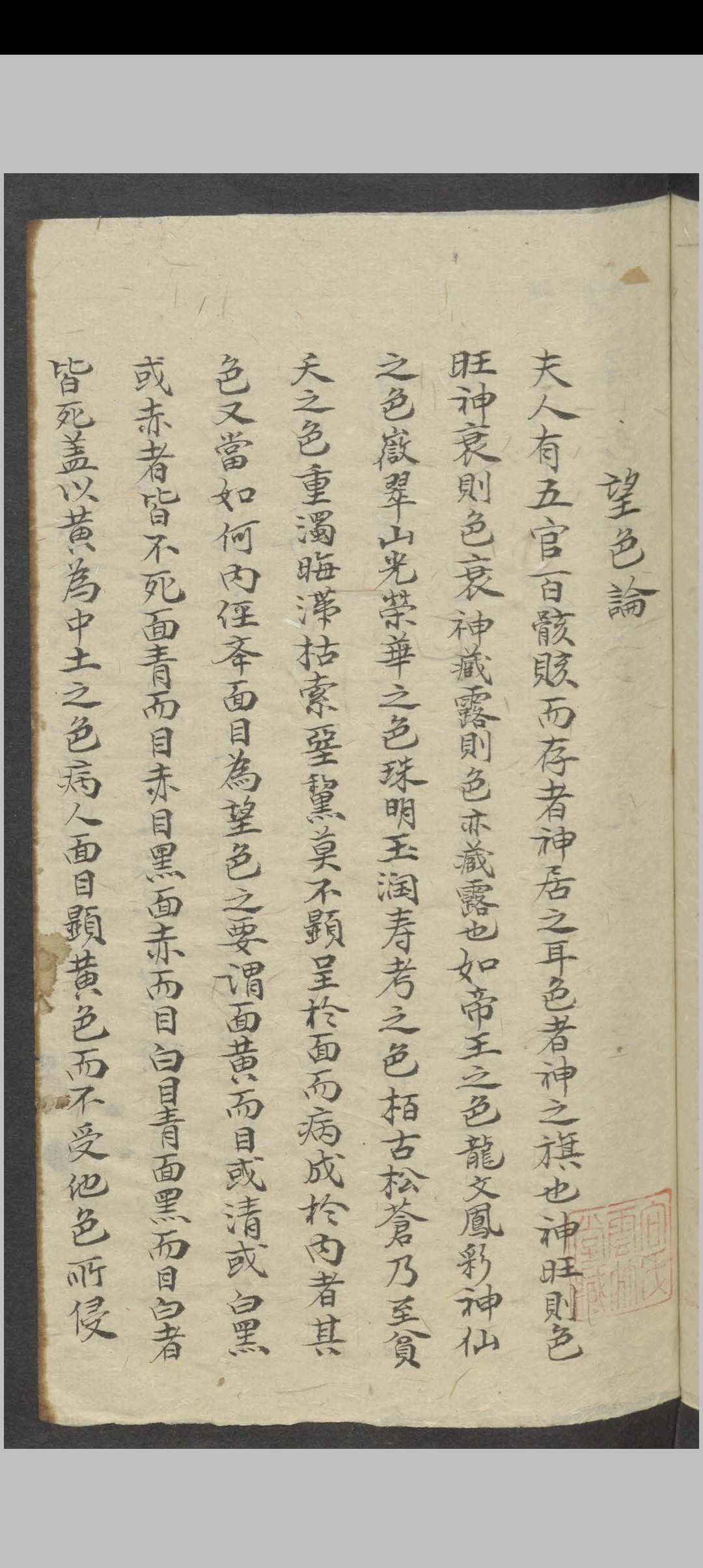 图片[12]-中华古籍网-专注古书收集医书秘诀   1865-中华古籍网-专注古书收集中华古籍网-专注古书收集