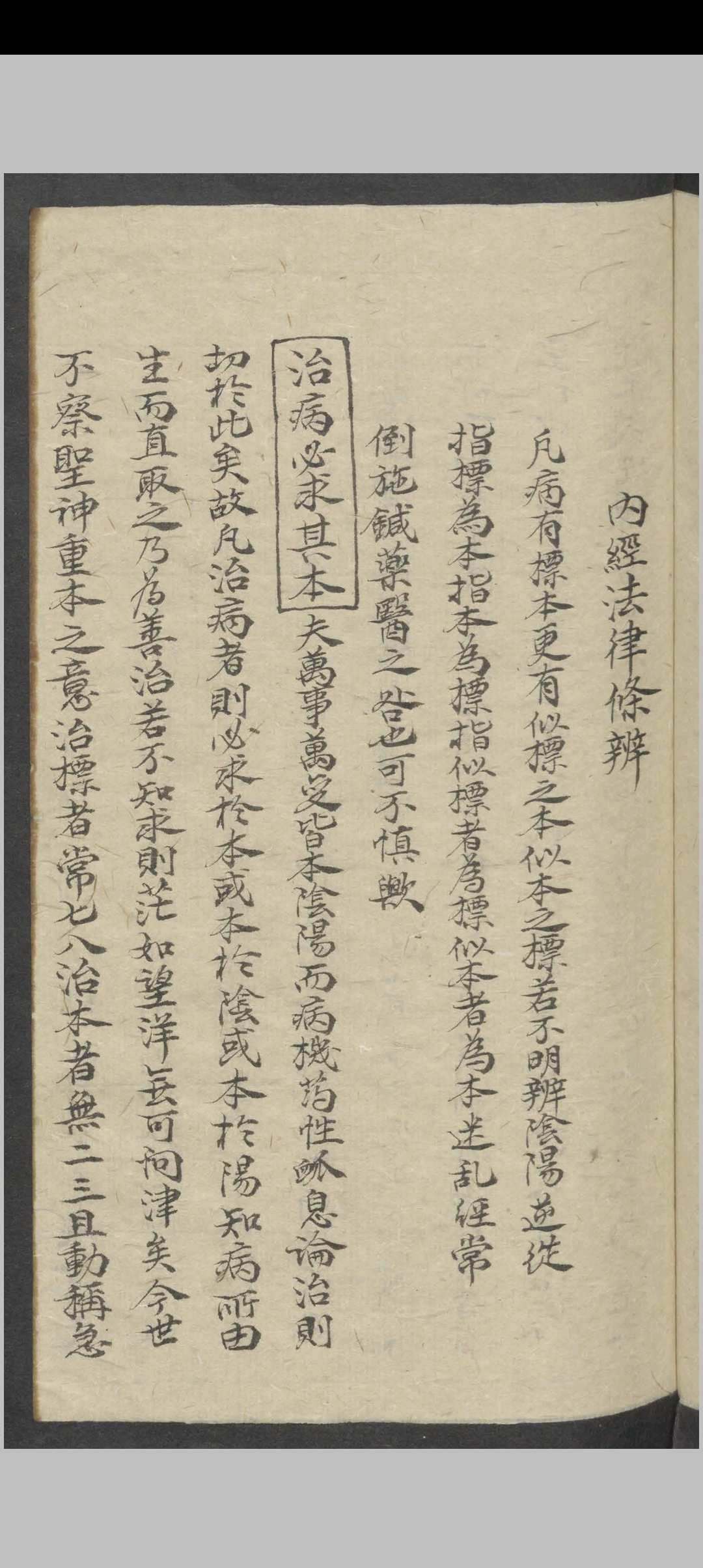 图片[9]-中华古籍网-专注古书收集医书秘诀   1865-中华古籍网-专注古书收集中华古籍网-专注古书收集