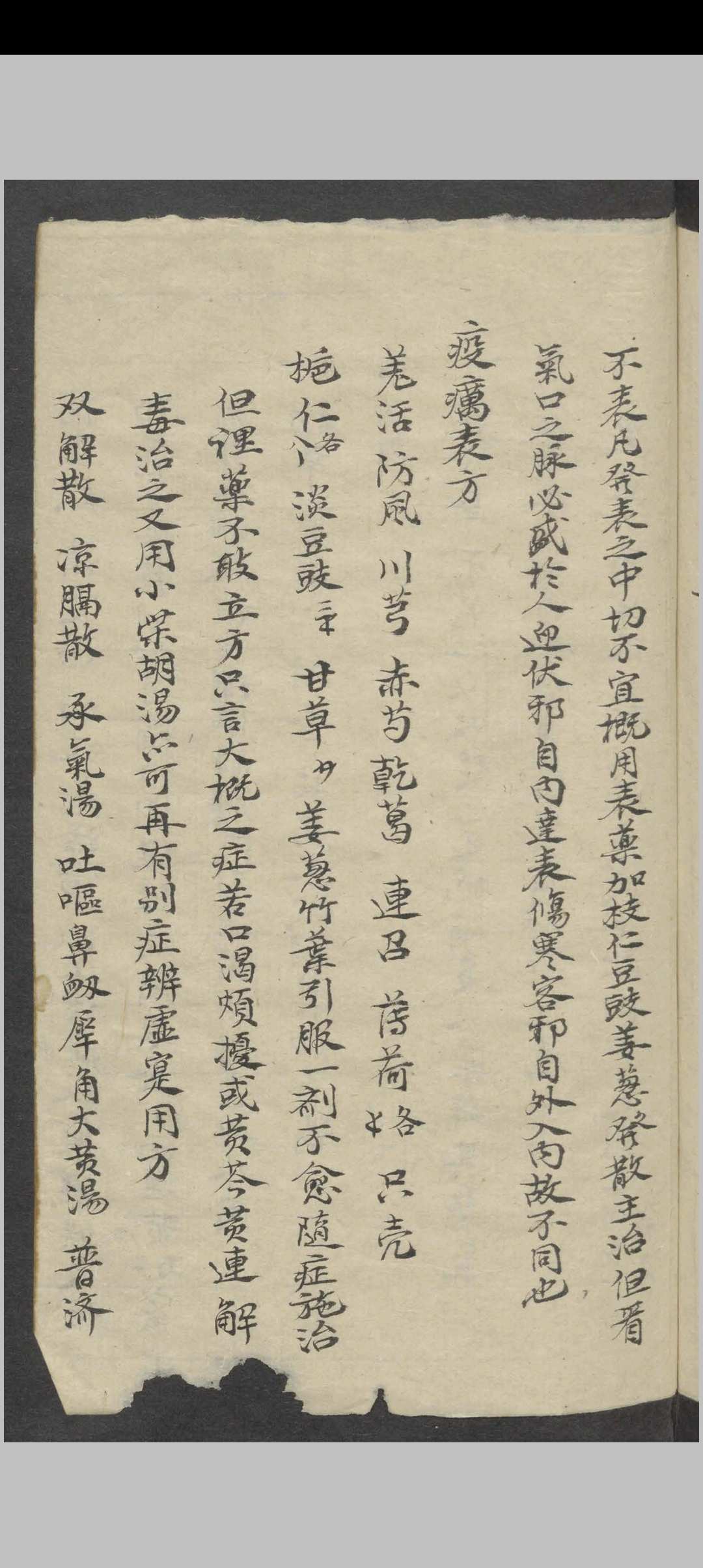 图片[16]-中华古籍网-专注古书收集医书秘诀   1865-中华古籍网-专注古书收集中华古籍网-专注古书收集