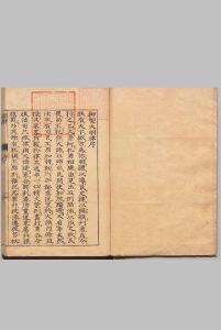 大明律 30卷 条例３卷  享保7年中华古籍网-专注古书收集中华古籍网