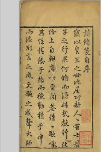 诗绪笺  [四十五卷]程元初 明万历乙亥[3年, 1575]中华古籍网-专注古书收集中华古籍网
