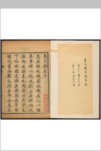 惠民县志  十卷, 卷首 倭什布主修  刘长灵, 周中规纂修 清乾隆47年 [1782]中华古籍网-专注古书收集中华古籍网