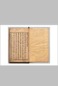 薛立斋先生内科医按摘要 明泰昌元年中华古籍网-专注古书收集中华古籍网