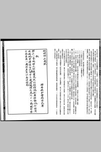 姚氏地理辨正图说【清】姚文田撰中华古籍网-专注古书收集中华古籍网