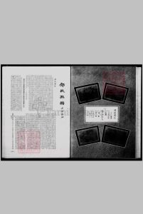 中国, 广东省 – 香港  小浩村李祖茂家族谱中华古籍网-专注古书收集中华古籍网
