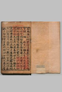 十七史纂古今通要 17卷 胡一桂,明永乐22年 , 熊氏中华古籍网-专注古书收集中华古籍网