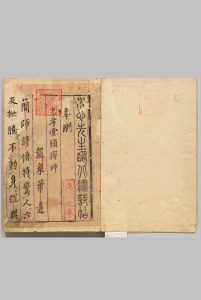 北礀诗集 ９卷 北礀文集 10卷 北礀和尚外集 １卷 北礀和尚语录 １卷 释居简（宋）释大观中华古籍网-专注古书收集中华古籍网
