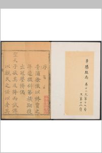 平阳县志  二十卷, 卷首一卷 孙谦等纂  徐恕等修.清乾隆25年 [1760]中华古籍网-专注古书收集中华古籍网