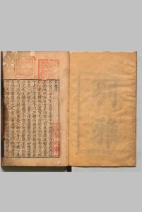 别雅 ５卷 吴玉搢 清乾隆10年 , 程氏督经堂中华古籍网-专注古书收集中华古籍网