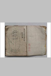 李东明抄 地理录要蒋盘总诀 清抄本-中华古籍网-专注古书收集中华古籍网-专注古书收集