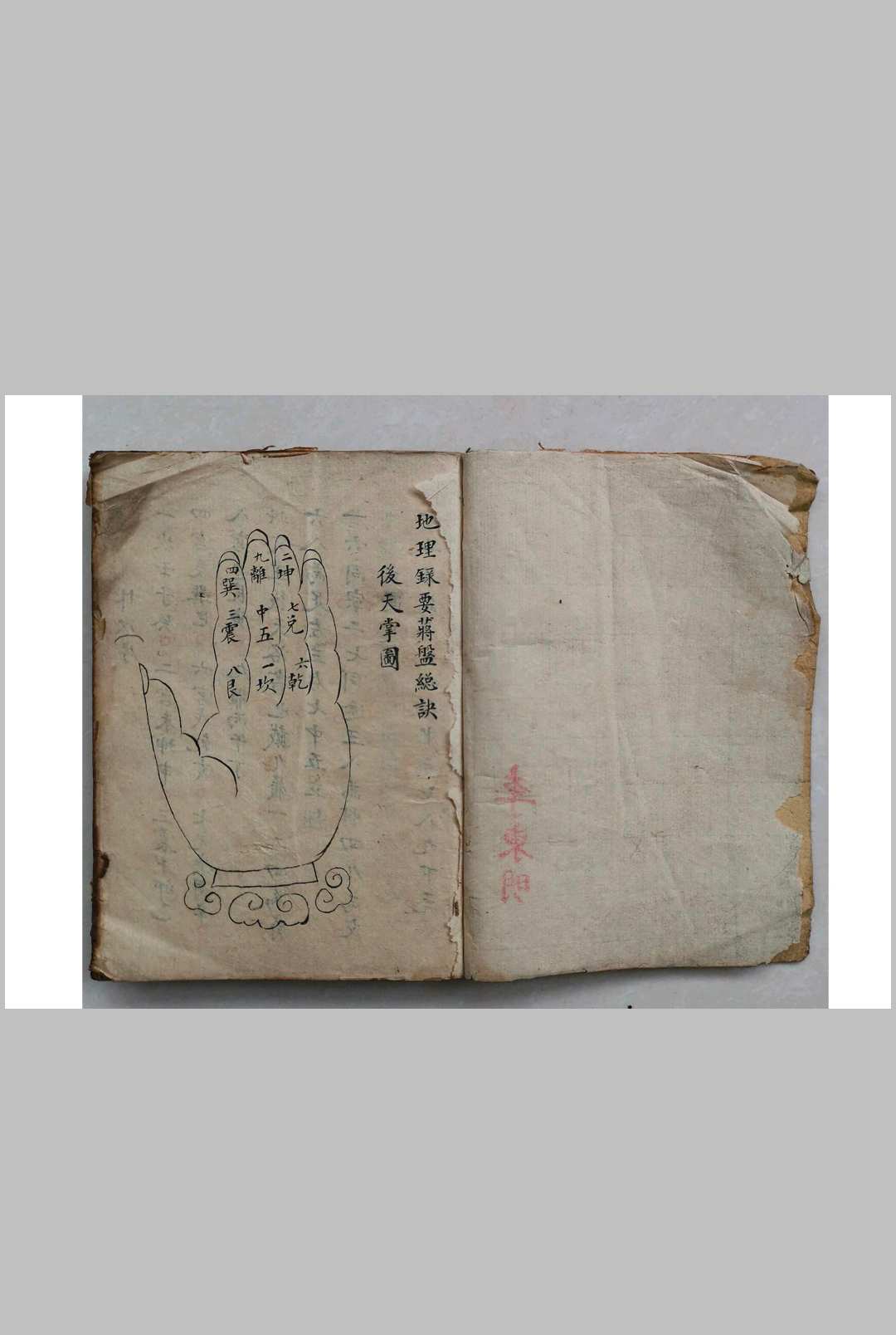 李东明抄 地理录要蒋盘总诀 清抄本-中华古籍网-专注古书收集中华古籍网-专注古书收集