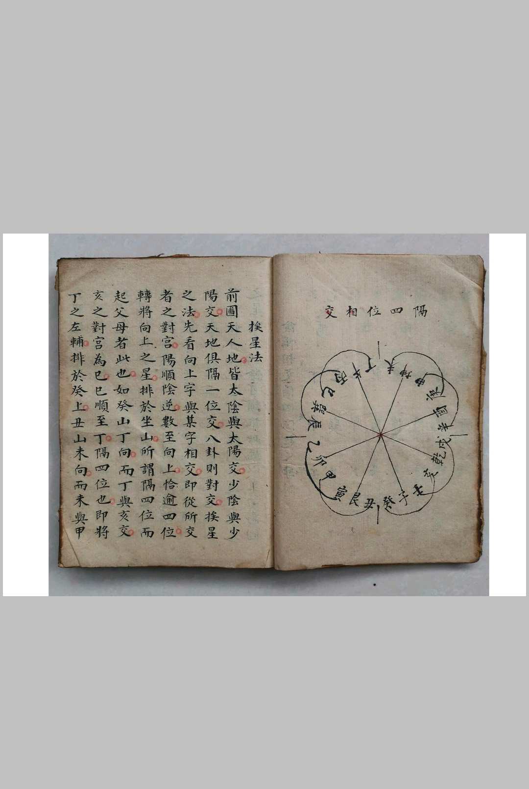 图片[9]-中华古籍网-专注古书收集李东明抄 地理录要蒋盘总诀 清抄本-中华古籍网-专注古书收集中华古籍网-专注古书收集