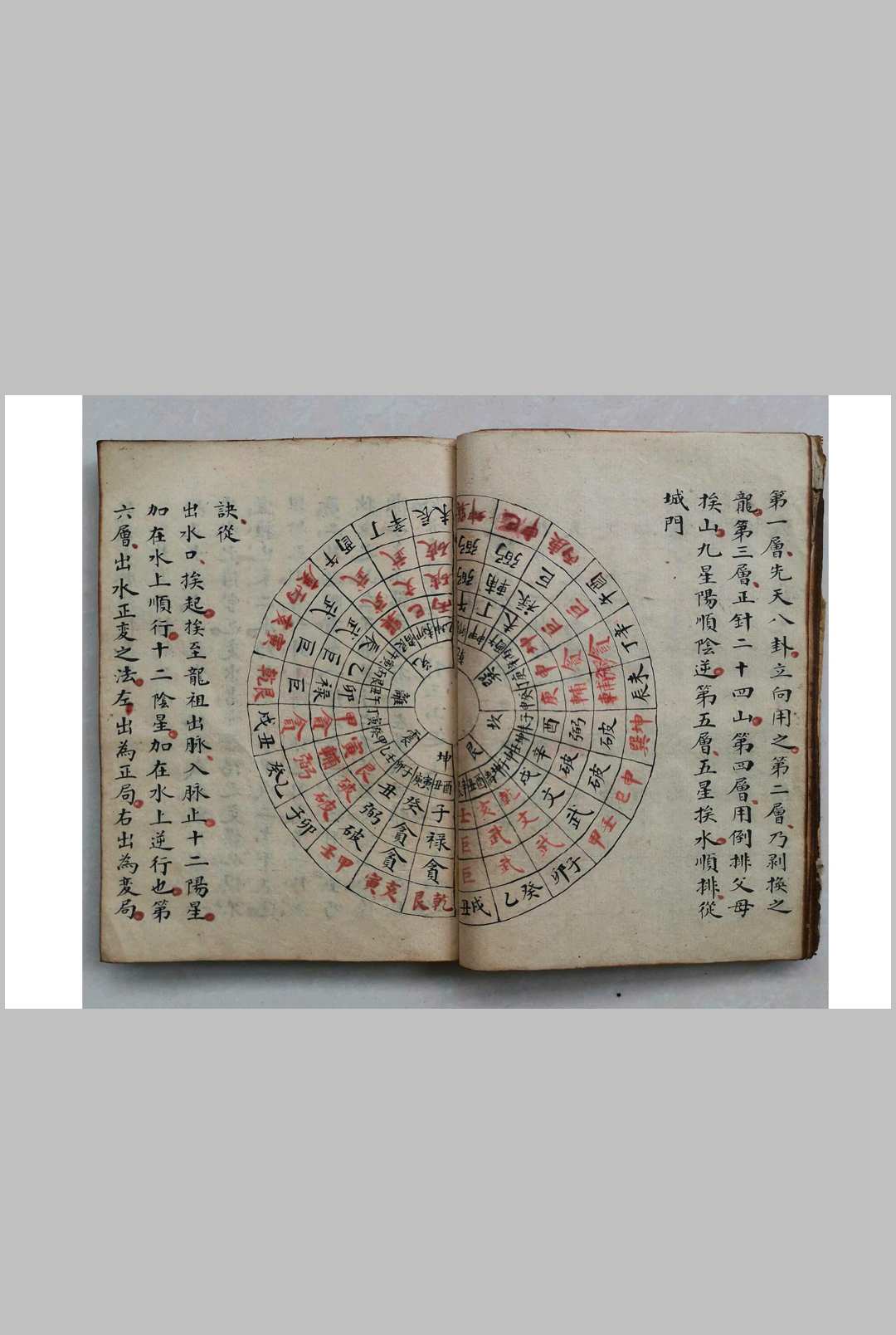 图片[7]-中华古籍网-专注古书收集李东明抄 地理录要蒋盘总诀 清抄本-中华古籍网-专注古书收集中华古籍网-专注古书收集