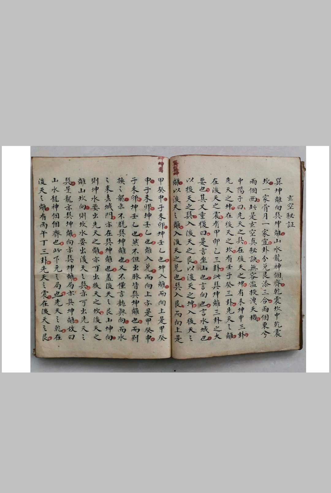 图片[5]-中华古籍网-专注古书收集李东明抄 地理录要蒋盘总诀 清抄本-中华古籍网-专注古书收集中华古籍网-专注古书收集