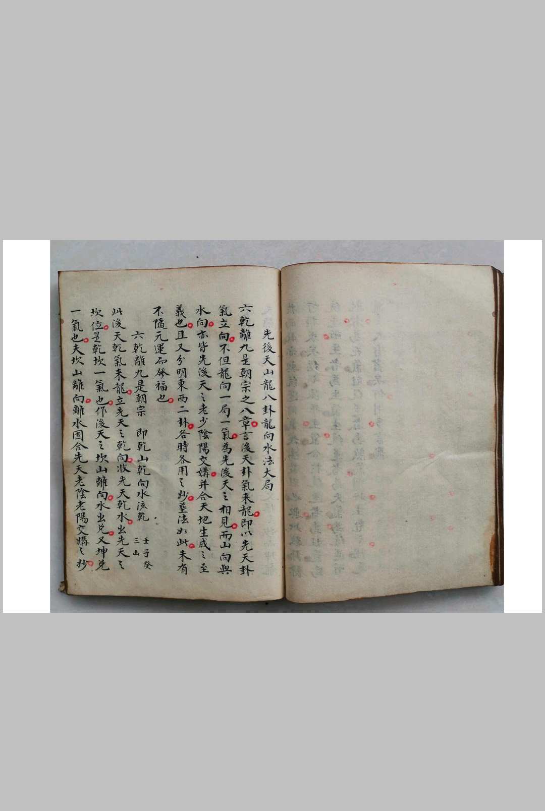 图片[4]-中华古籍网-专注古书收集李东明抄 地理录要蒋盘总诀 清抄本-中华古籍网-专注古书收集中华古籍网-专注古书收集