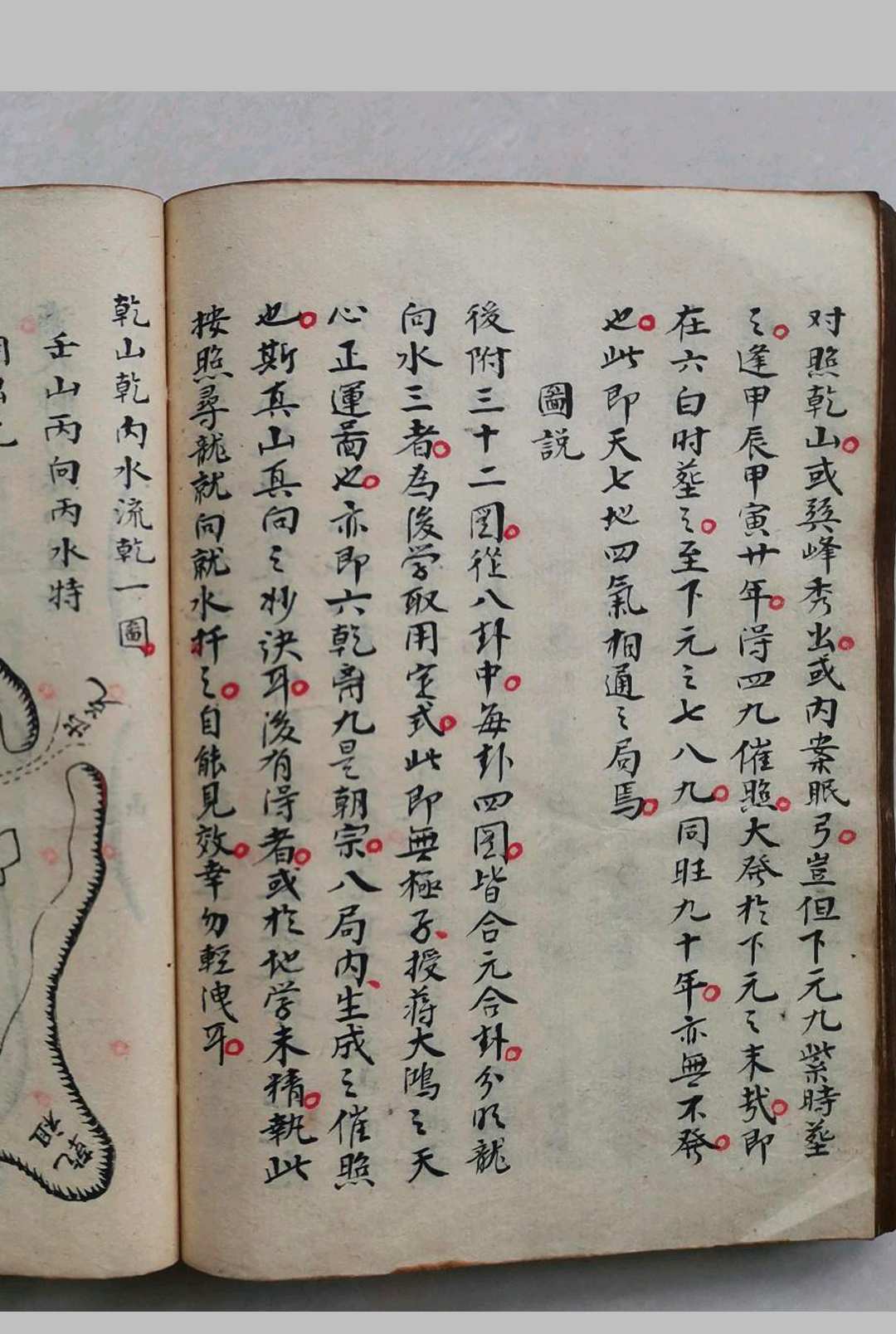 图片[10]-中华古籍网-专注古书收集李东明抄 地理录要蒋盘总诀 清抄本-中华古籍网-专注古书收集中华古籍网-专注古书收集