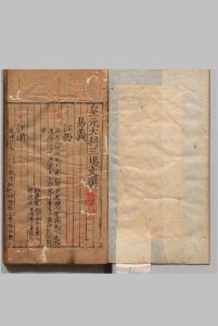皇元大科三场文选 全15卷 周敷（元） ,元至正间中华古籍网-专注古书收集中华古籍网
