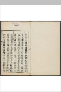 龙门县志  [16卷] 章焞辑．康熙51年 [1712]刻 (乾隆间 [i.e. between 1736 and 1795] 剜修)中华古籍网-专注古书收集中华古籍网