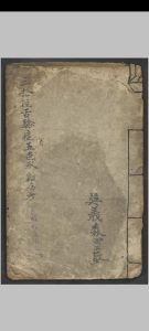 三拾陆舌验症五色杂病方   1932-中华古籍网-专注古书收集中华古籍网-专注古书收集
