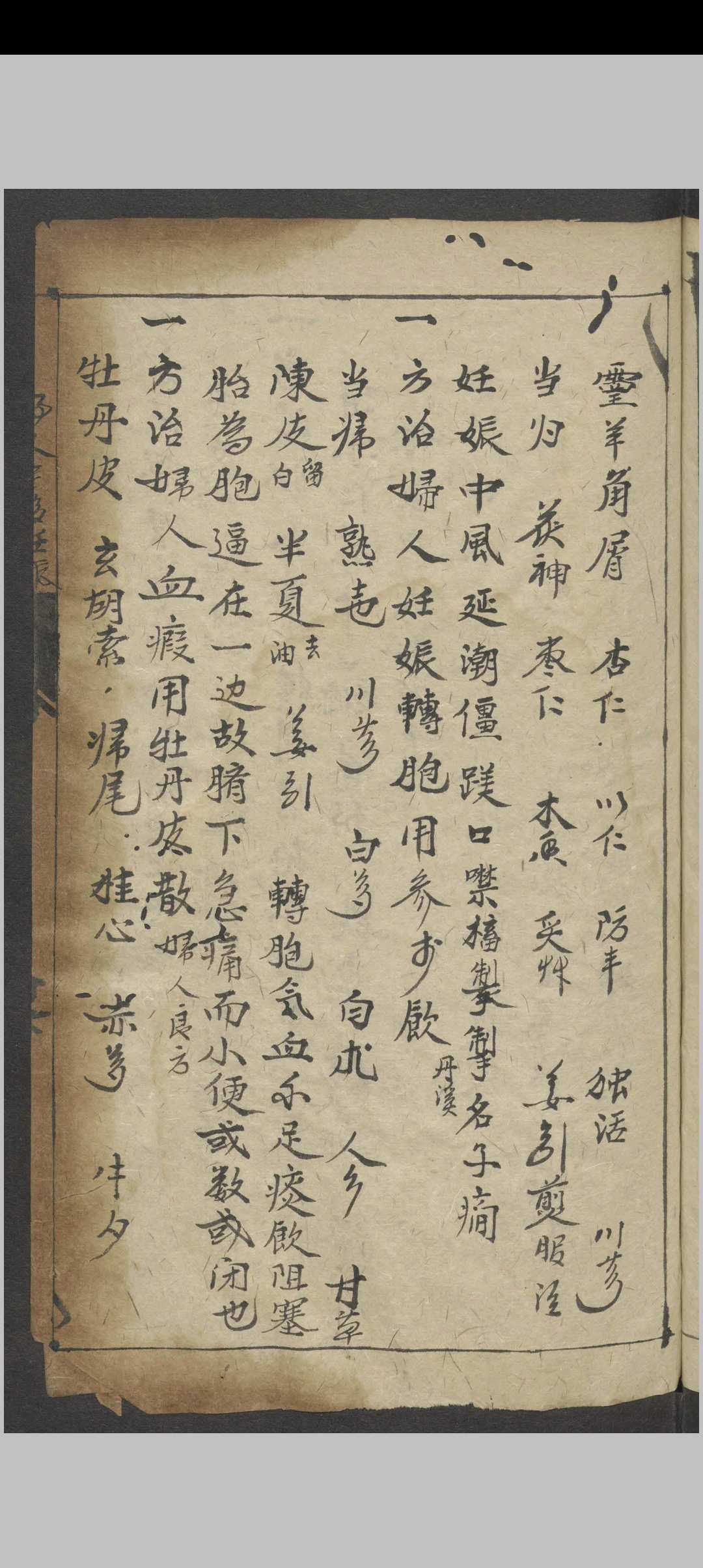 图片[6]-中华古籍网-专注古书收集三拾陆舌验症五色杂病方   1932-中华古籍网-专注古书收集中华古籍网-专注古书收集