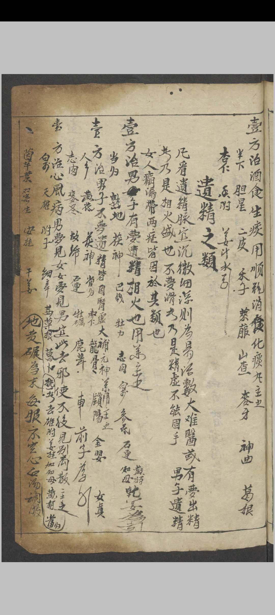 图片[7]-中华古籍网-专注古书收集三拾陆舌验症五色杂病方   1932-中华古籍网-专注古书收集中华古籍网-专注古书收集
