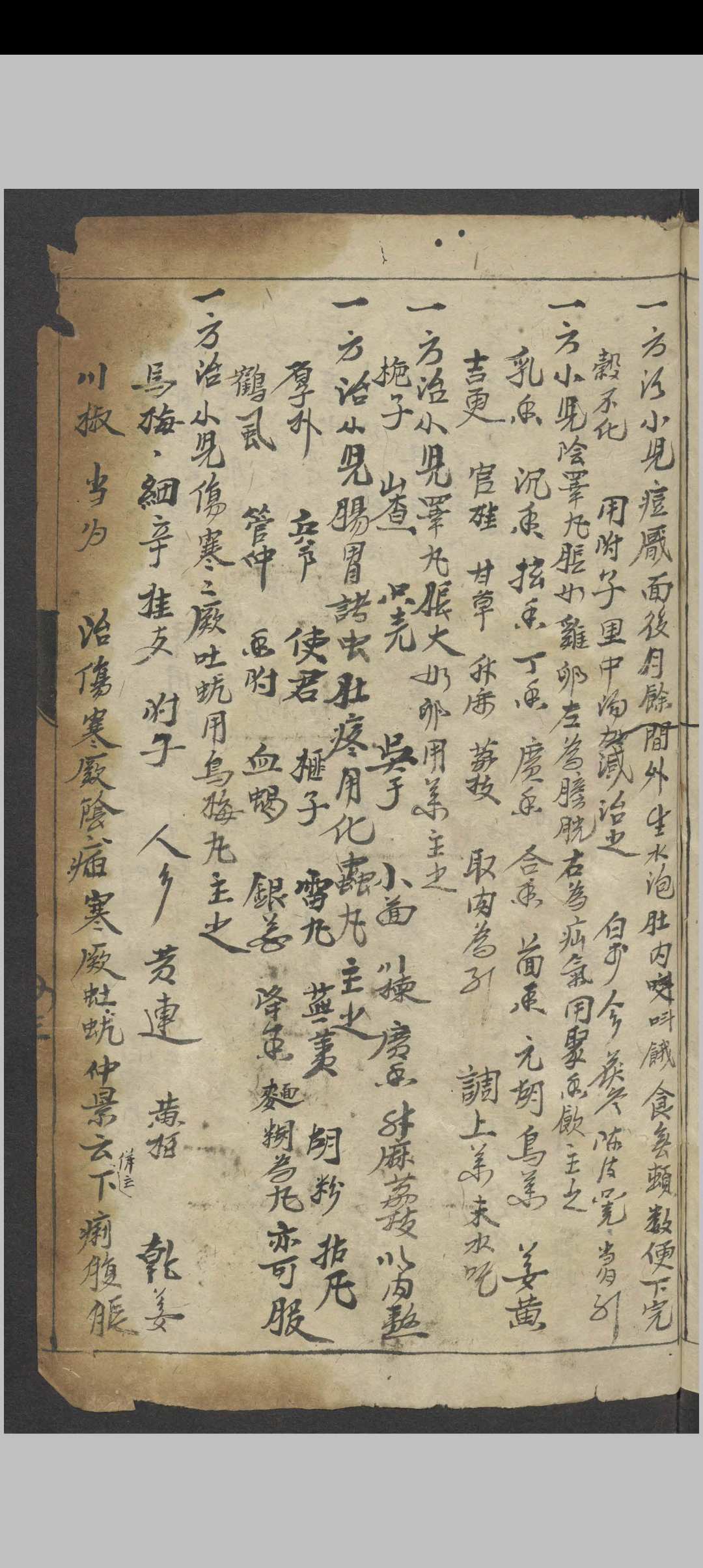 图片[8]-中华古籍网-专注古书收集三拾陆舌验症五色杂病方   1932-中华古籍网-专注古书收集中华古籍网-专注古书收集