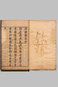 诗经备考 34卷 钟惺 韦调鼎 明崇祯16年中华古籍网-专注古书收集中华古籍网