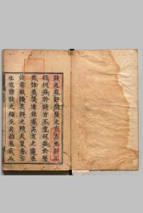 诗人玉屑 21卷 魏庆之（宋） ,宽永16年中华古籍网-专注古书收集中华古籍网