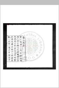 虫天志 (明)沉弘正撰 明末吴淞沉氏畅阁刊本中华古籍网-专注古书收集中华古籍网