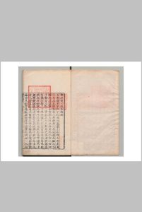 郑端简公徴吾录 2卷 郑晓 明嘉靖45年中华古籍网-专注古书收集中华古籍网