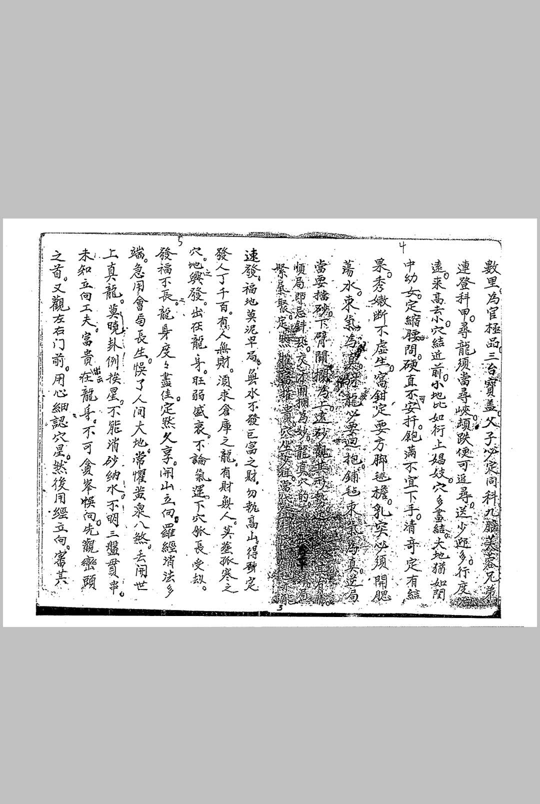 图片[3]-中华古籍网-专注古书收集民间地师秘录 玉函挨星诀图录-中华古籍网-专注古书收集中华古籍网-专注古书收集