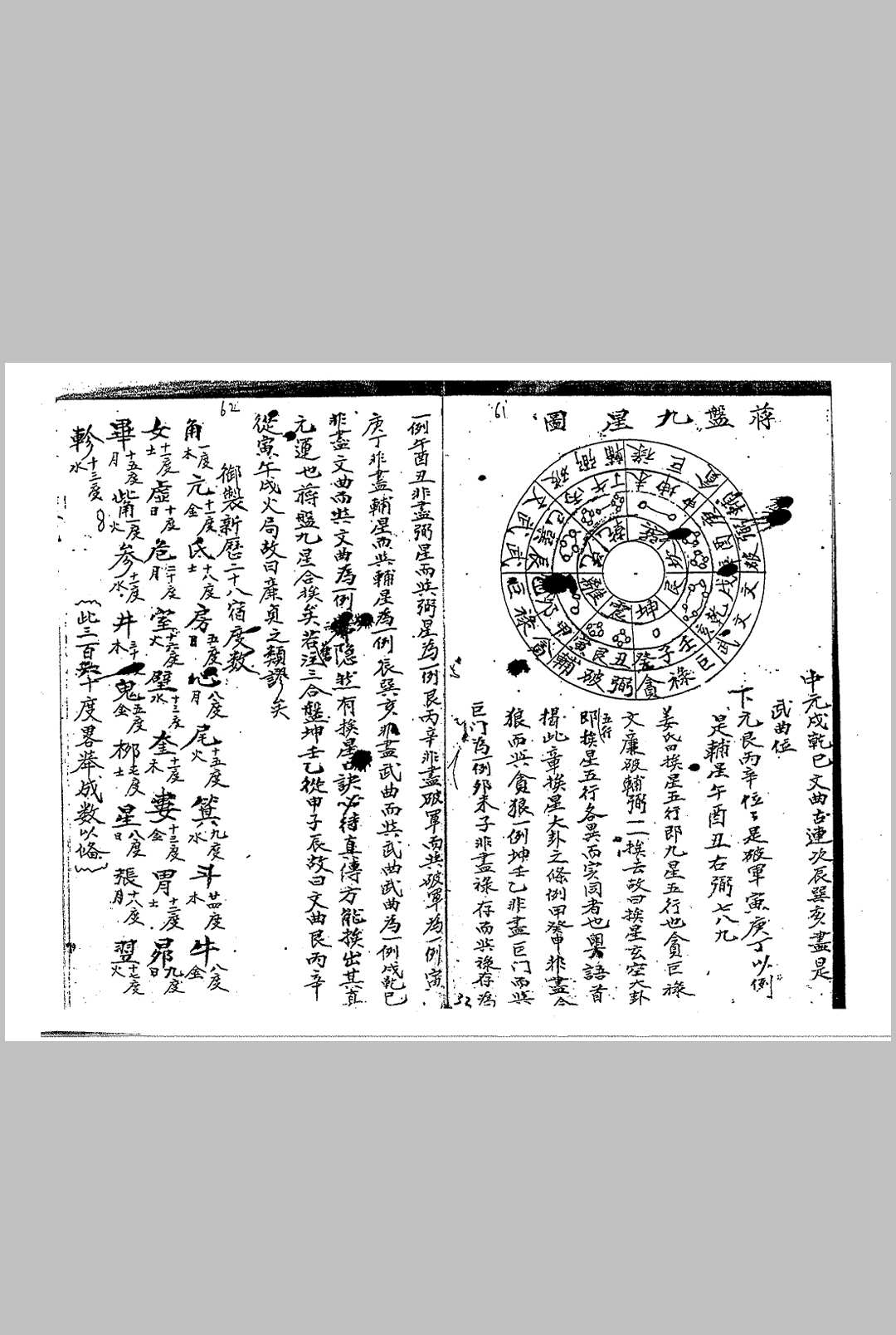 图片[10]-中华古籍网-专注古书收集民间地师秘录 玉函挨星诀图录-中华古籍网-专注古书收集中华古籍网-专注古书收集