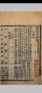 会试同年齿录 (道光15年乙未科)中华古籍网-专注古书收集中华古籍网