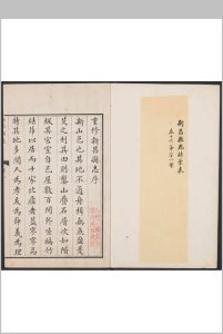 新昌县志  十八卷 吕曾柟等纂  刘作梁修.清康熙10年 [1671]中华古籍网-专注古书收集中华古籍网