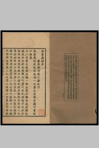 法华三经 附论及懺仪 1921中华古籍网-专注古书收集中华古籍网