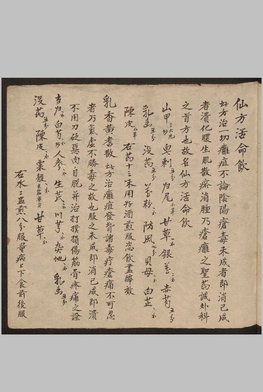 图片[4]-中华古籍网-专注古书收集药案   1891-中华古籍网-专注古书收集中华古籍网-专注古书收集
