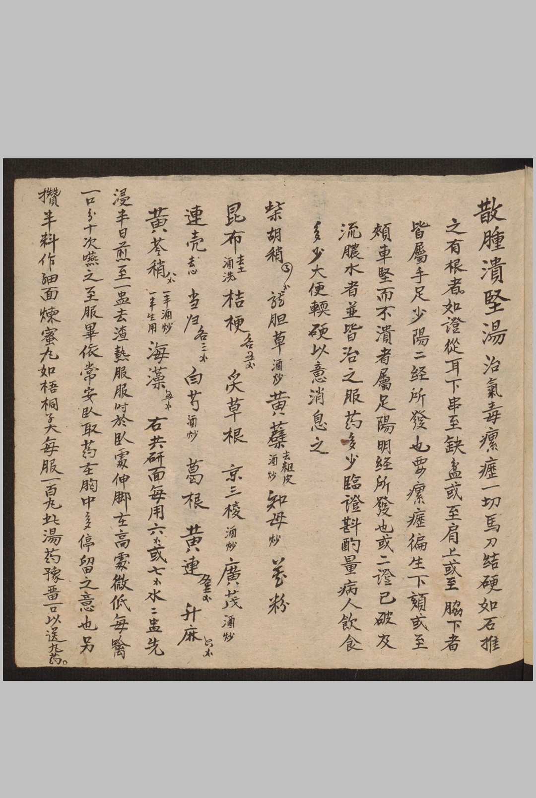 图片[3]-中华古籍网-专注古书收集药案   1891-中华古籍网-专注古书收集中华古籍网-专注古书收集